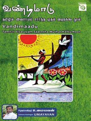 cover image of Vandimaadu